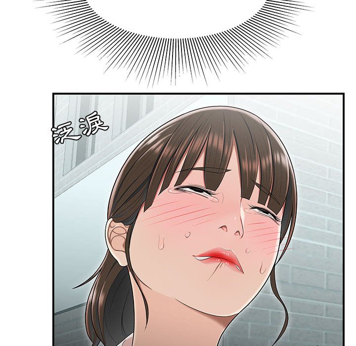 下班不回家 第33章 第22页