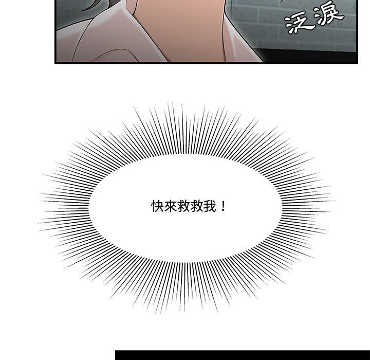 下班不回家 第33章 第23页
