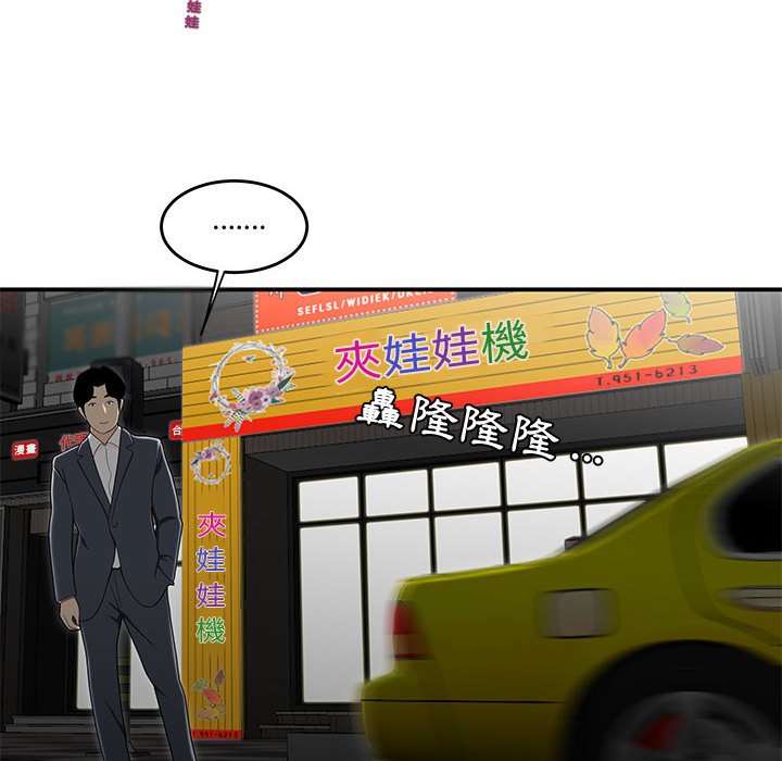 下班不回家 第33章 第28页