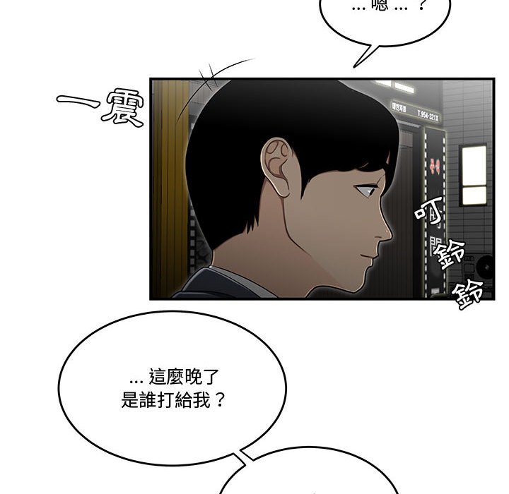下班不回家 第33章 第30页