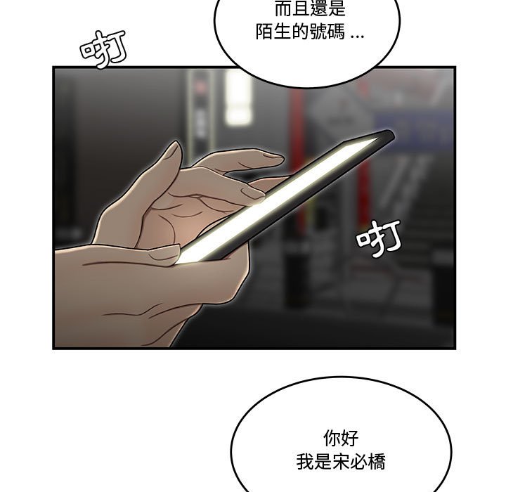 下班不回家 第33章 第31页
