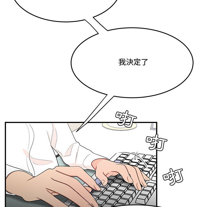 下班不回家 第33章 第35页