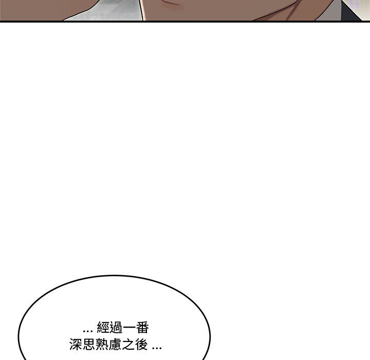 下班不回家 第33章 第34页