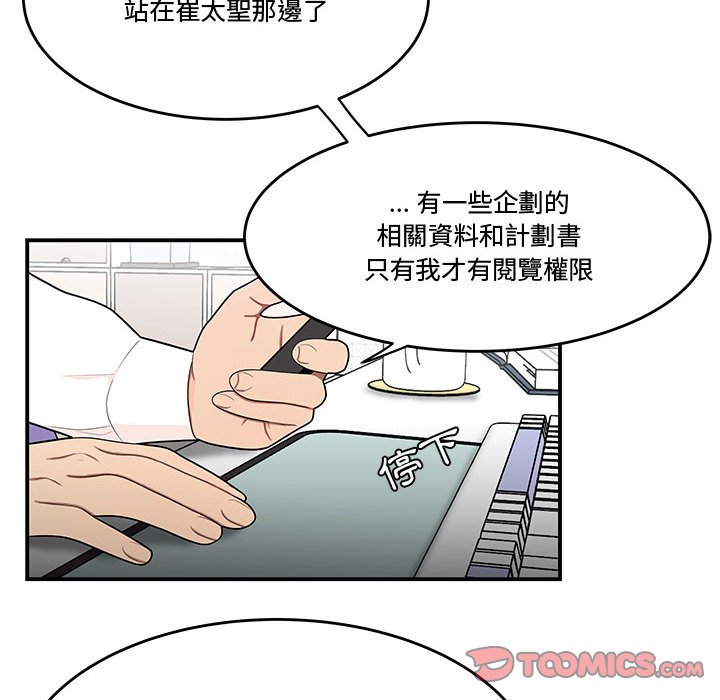 下班不回家 第33章 第37页