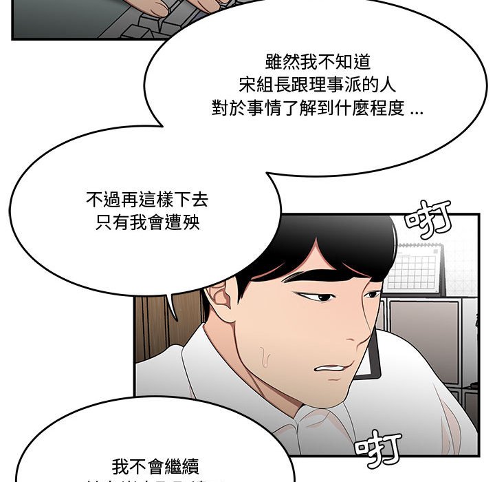 下班不回家 第33章 第36页