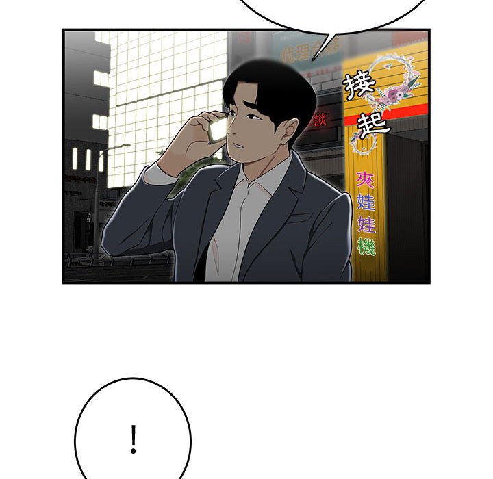 下班不回家 第33章 第32页