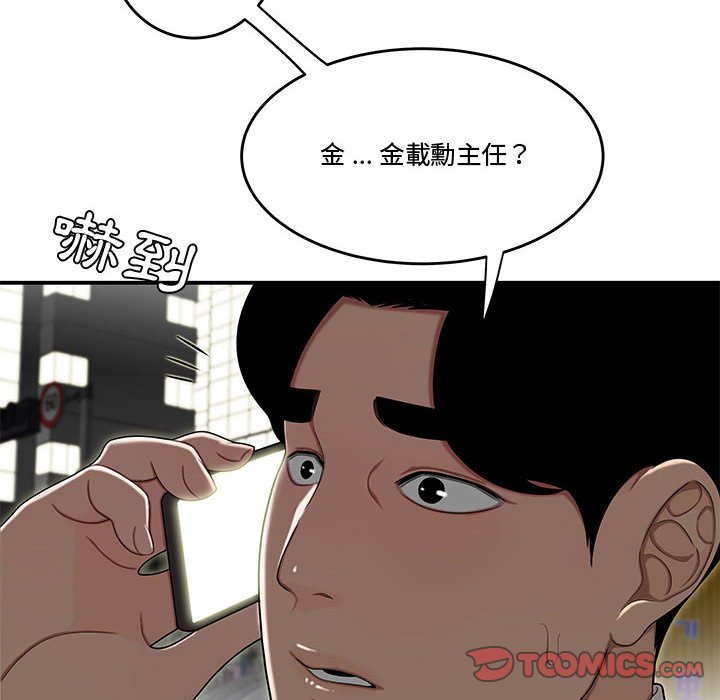下班不回家 第33章 第33页