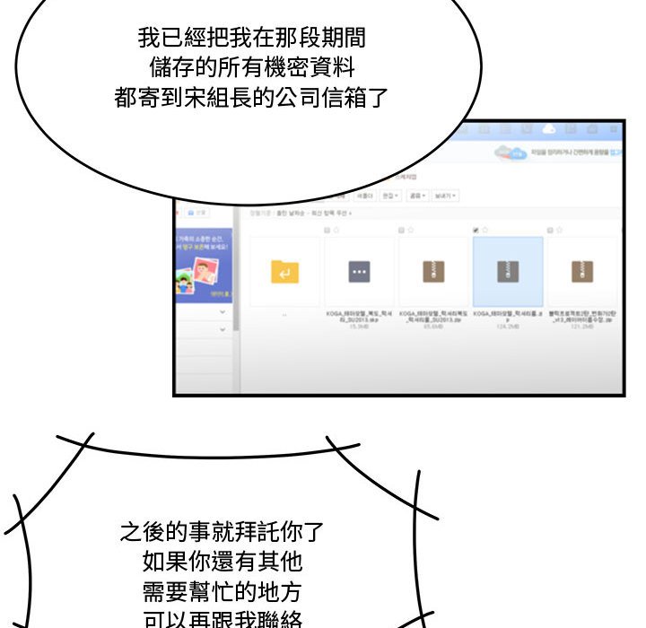 下班不回家 第33章 第38页