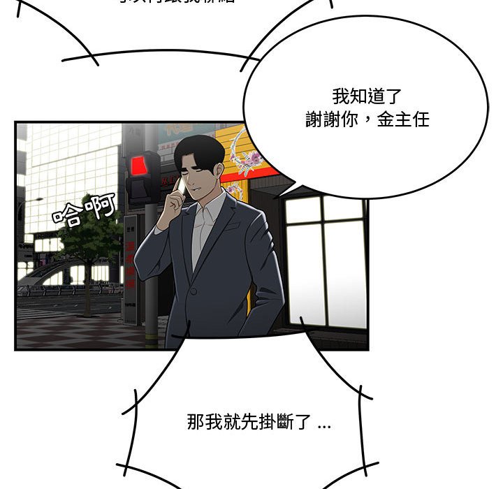 下班不回家 第33章 第39页