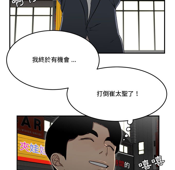 下班不回家 第33章 第42页