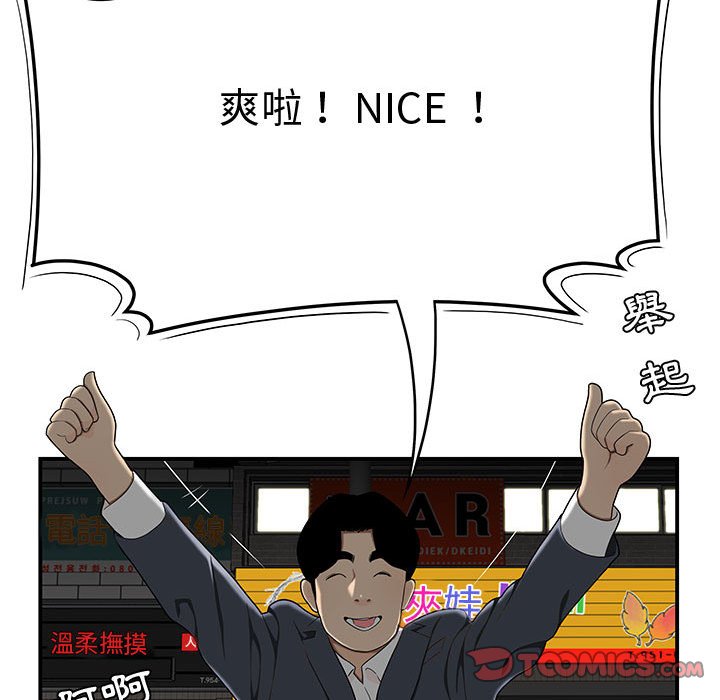 下班不回家 第33章 第41页