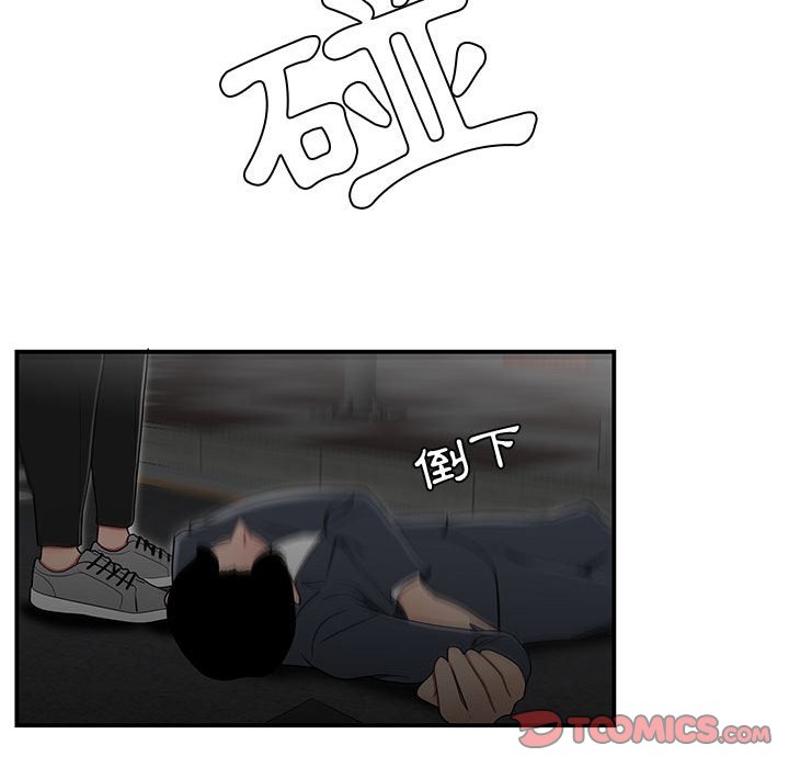 下班不回家 第33章 第49页