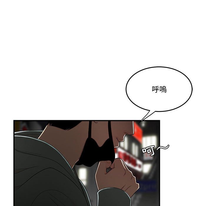 下班不回家 第33章 第50页