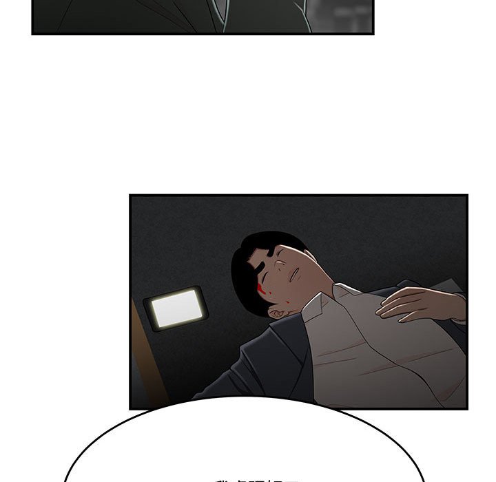下班不回家 第33章 第51页