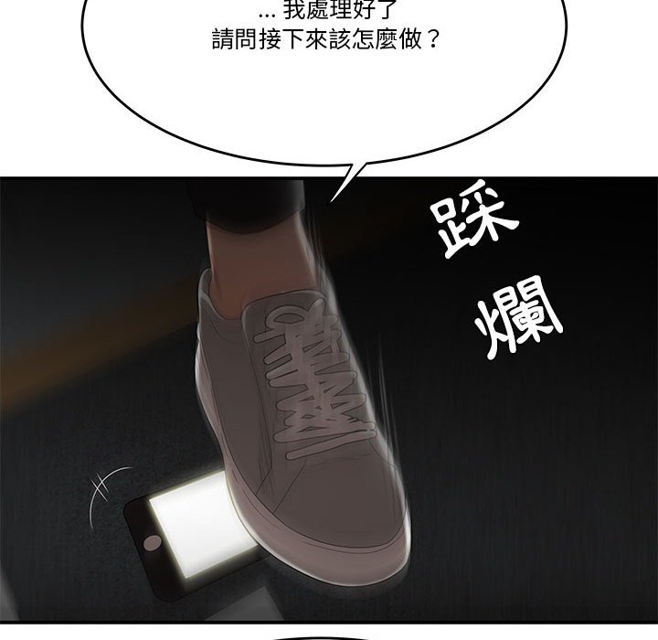 下班不回家 第33章 第52页