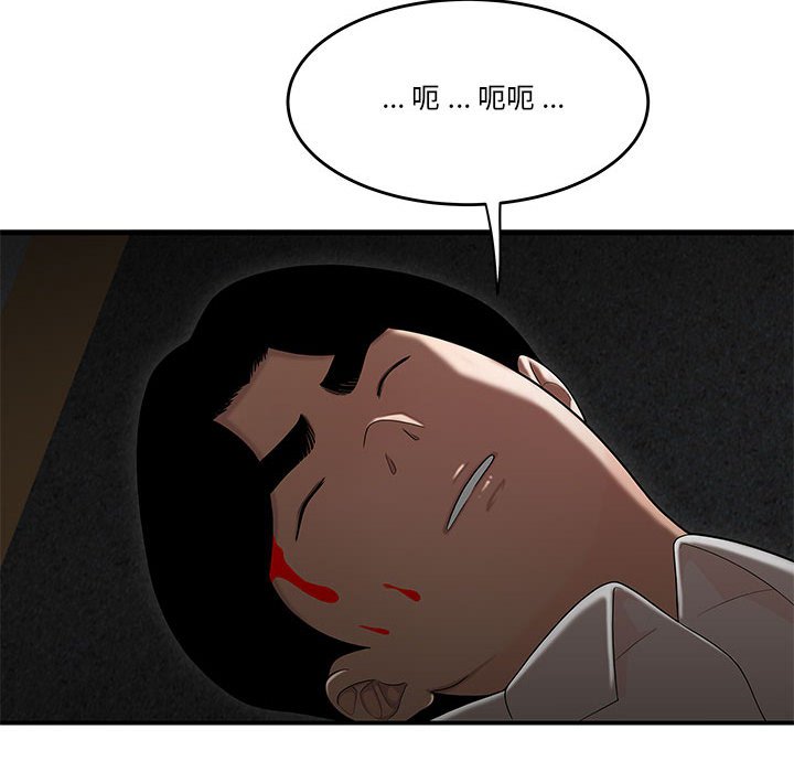 下班不回家 第33章 第54页