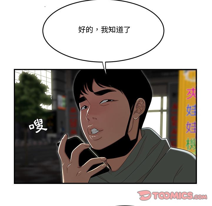 下班不回家 第33章 第53页
