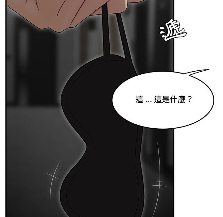 下班不回家 第33章 第60页