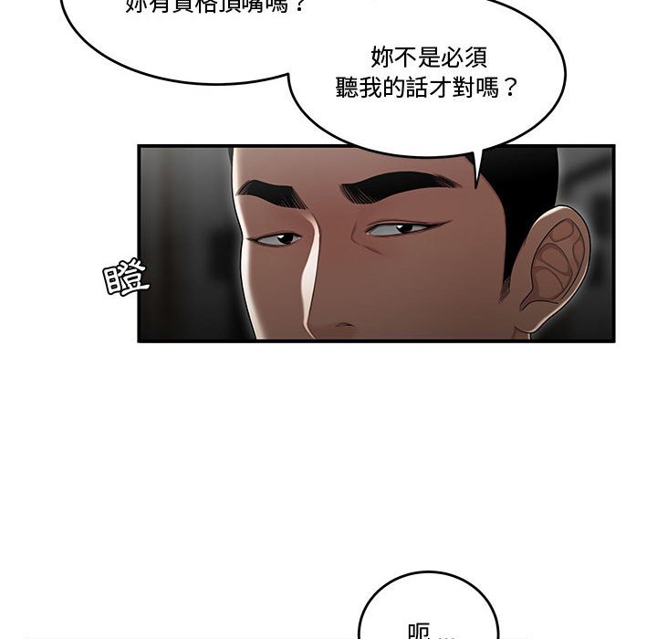 下班不回家 第33章 第62页