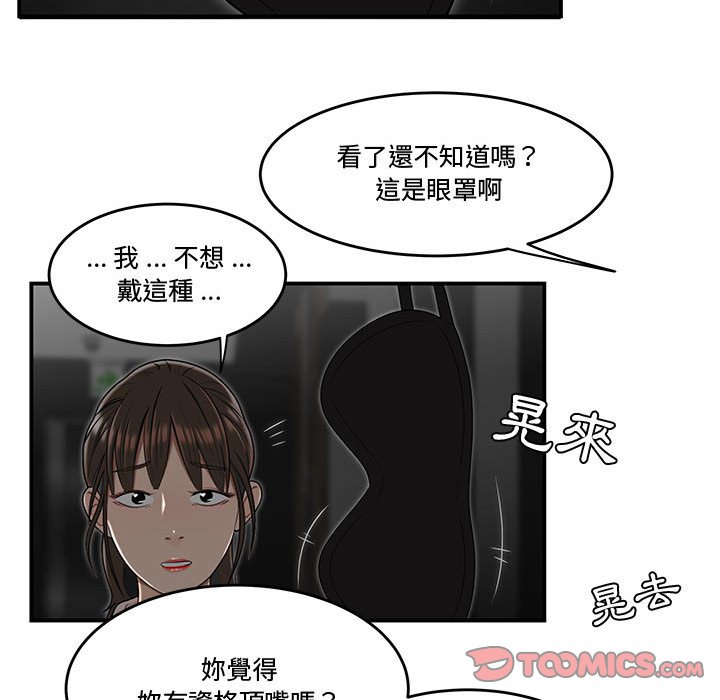 下班不回家 第33章 第61页