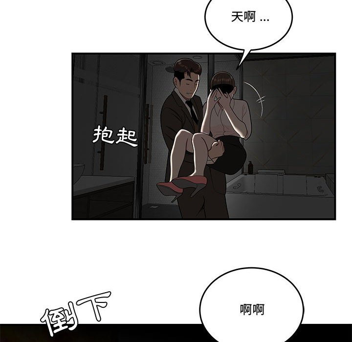 下班不回家 第33章 第64页
