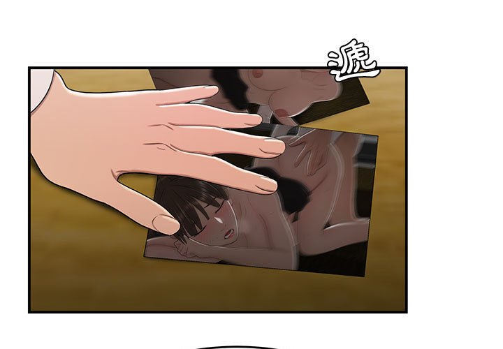 下班不回家 第33章 第3页