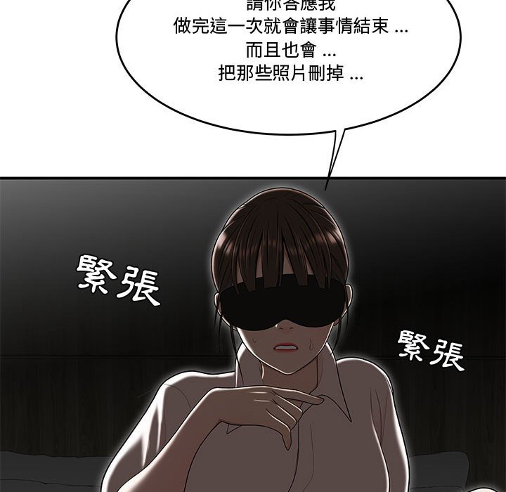 下班不回家 第33章 第67页
