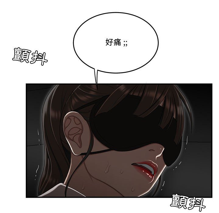 下班不回家 第33章 第71页