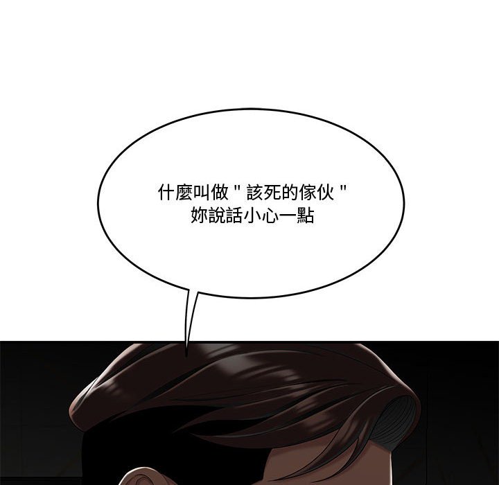 下班不回家 第33章 第72页