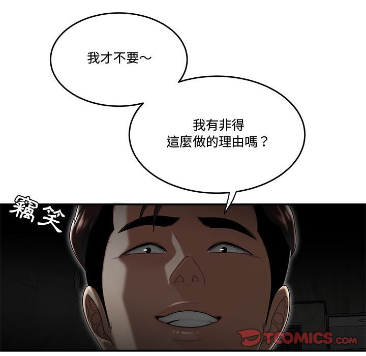 下班不回家 第33章 第69页