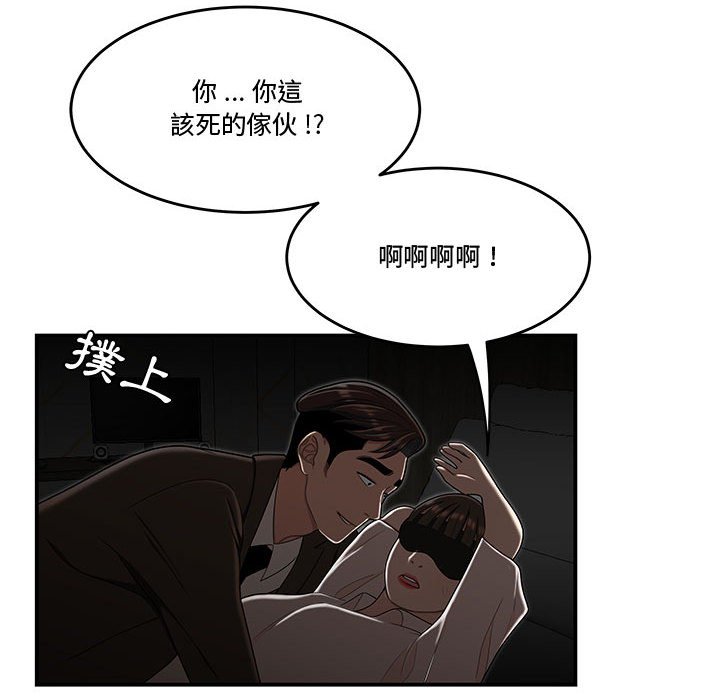 下班不回家 第33章 第70页