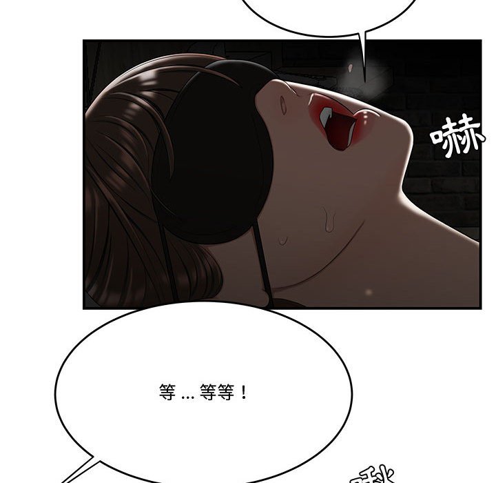 下班不回家 第33章 第76页