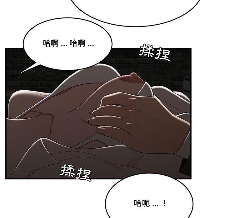 下班不回家 第33章 第75页