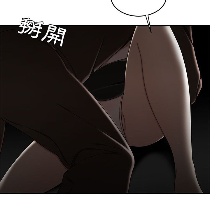 下班不回家 第33章 第78页