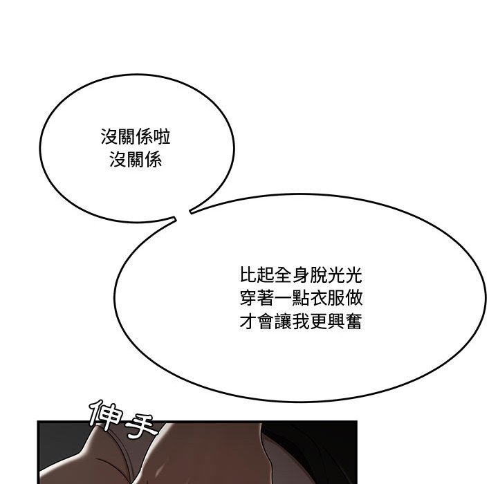 下班不回家 第33章 第79页