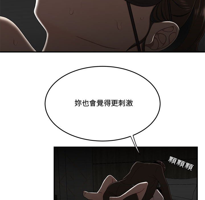 下班不回家 第33章 第82页