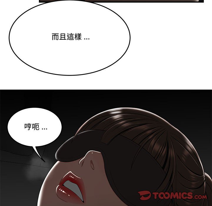 下班不回家 第33章 第81页