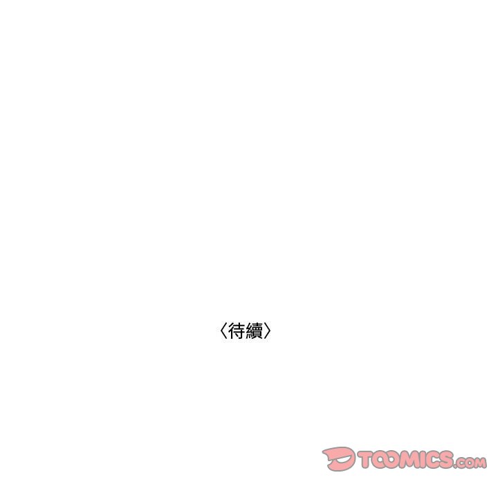 下班不回家 第33章 第89页