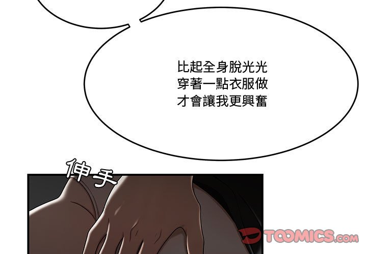 下班不回家 第34章 第3页