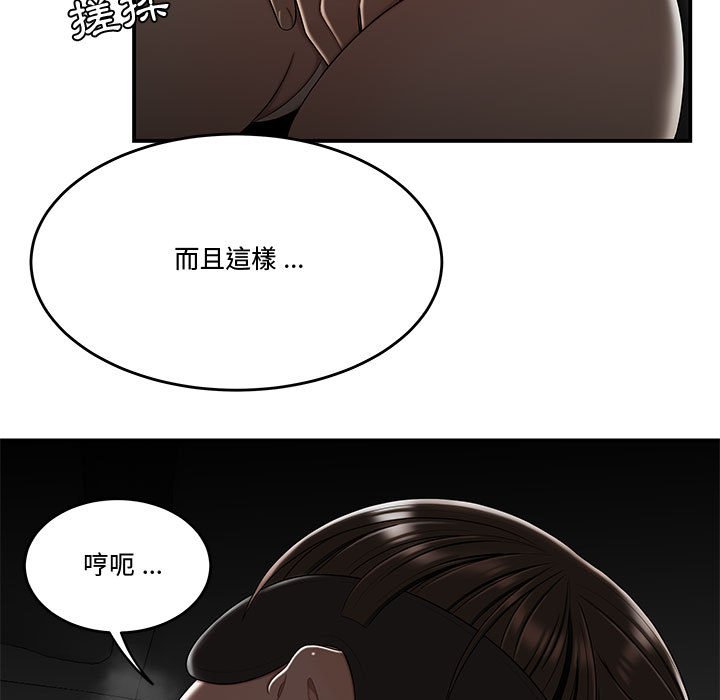 下班不回家 第34章 第5页