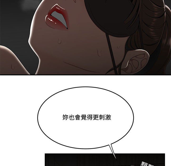 下班不回家 第34章 第6页