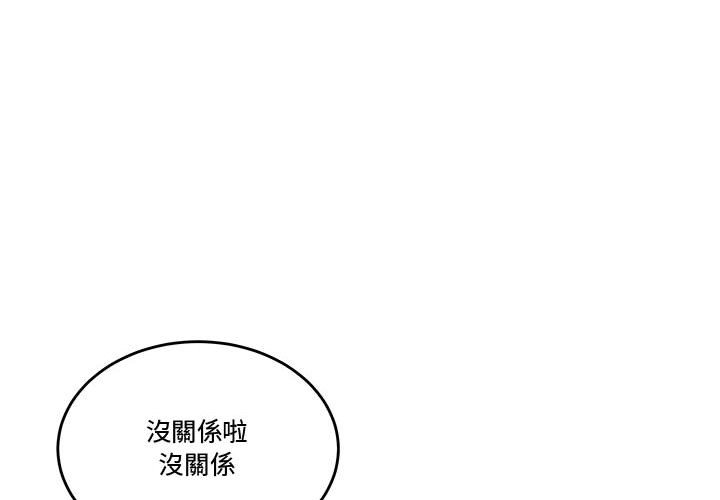 下班不回家 第34章 第2页