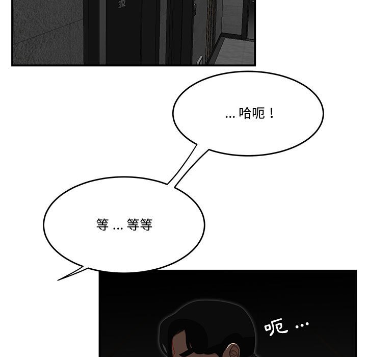 下班不回家 第34章 第17页