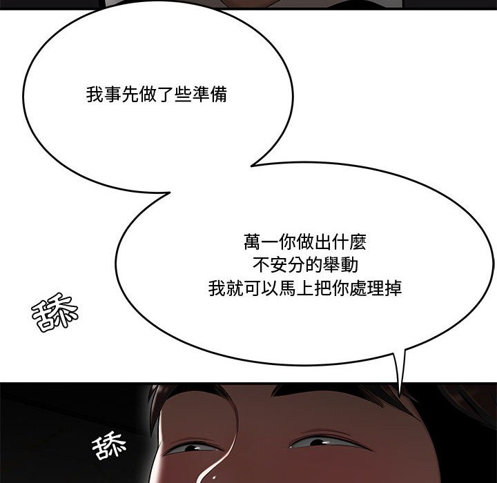 下班不回家 第34章 第24页