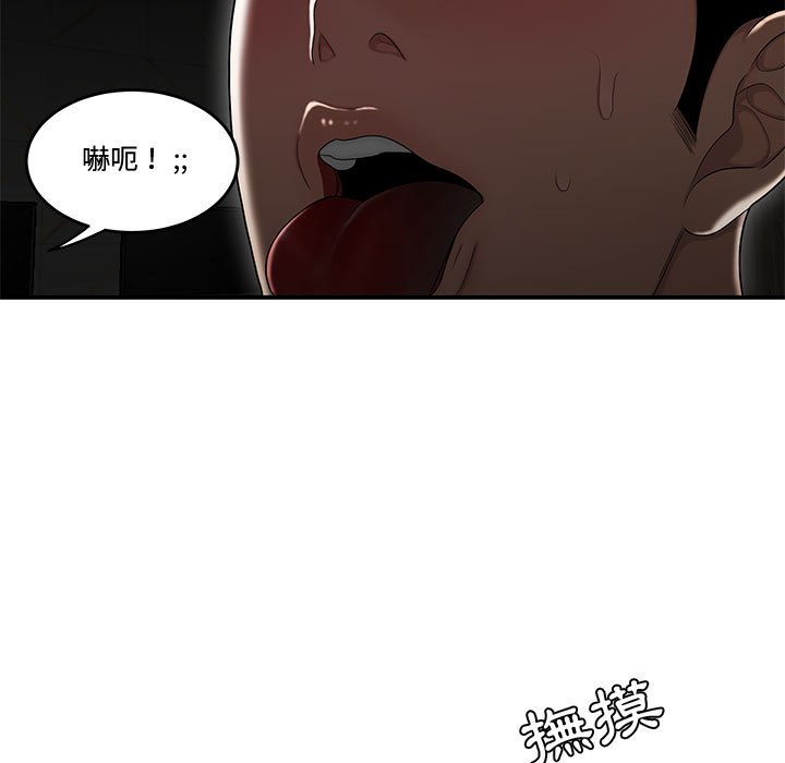 下班不回家 第34章 第25页