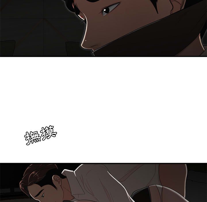 下班不回家 第34章 第19页