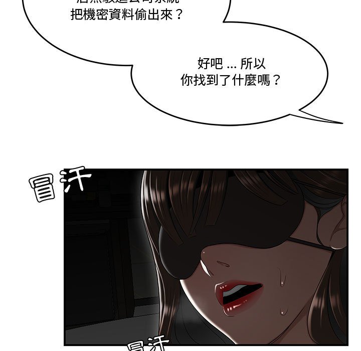 下班不回家 第34章 第27页