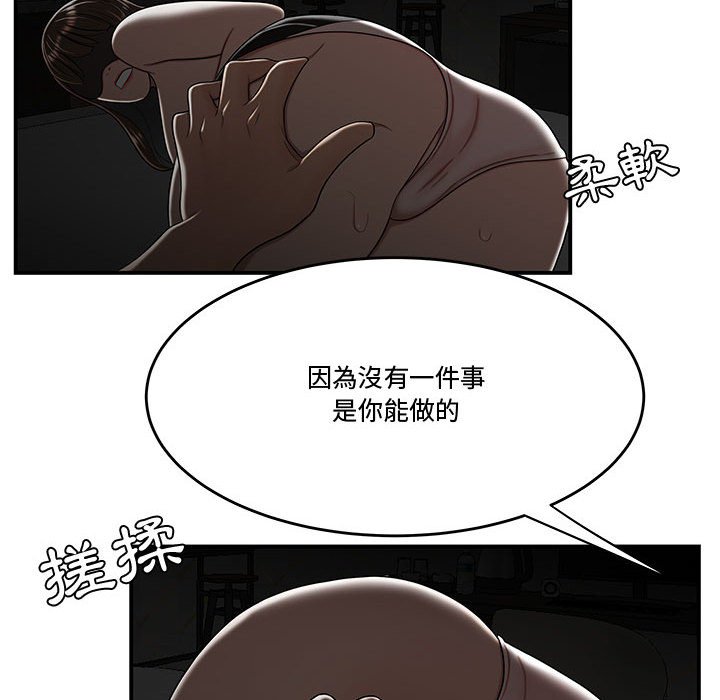 下班不回家 第34章 第31页