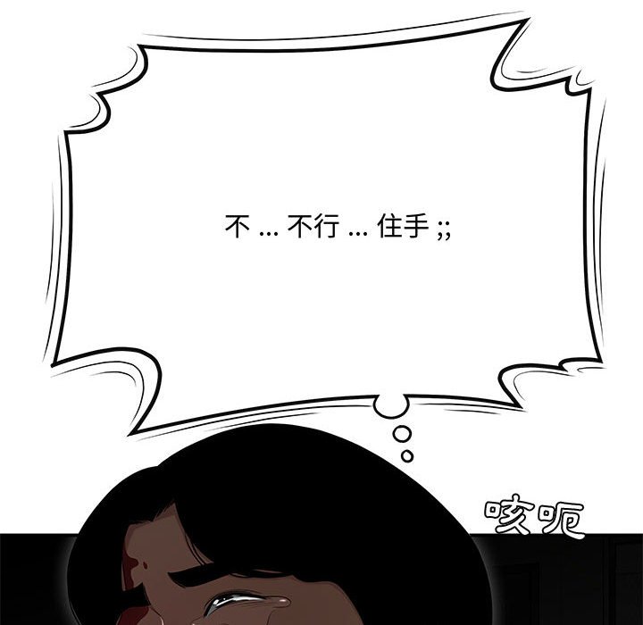 下班不回家 第34章 第36页