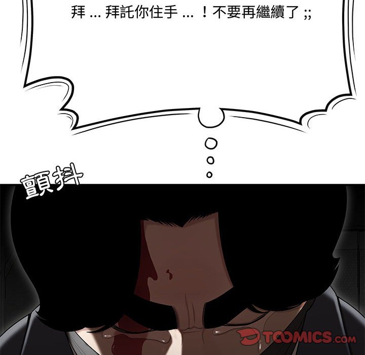 下班不回家 第34章 第38页